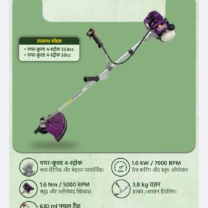 BRUSH CUTTER
